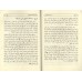 Explication de "Kashf as-Shubuhât" [Ibn Bâz - Edition Saoudienne]/شرح كشف الشبهات - ابن باز